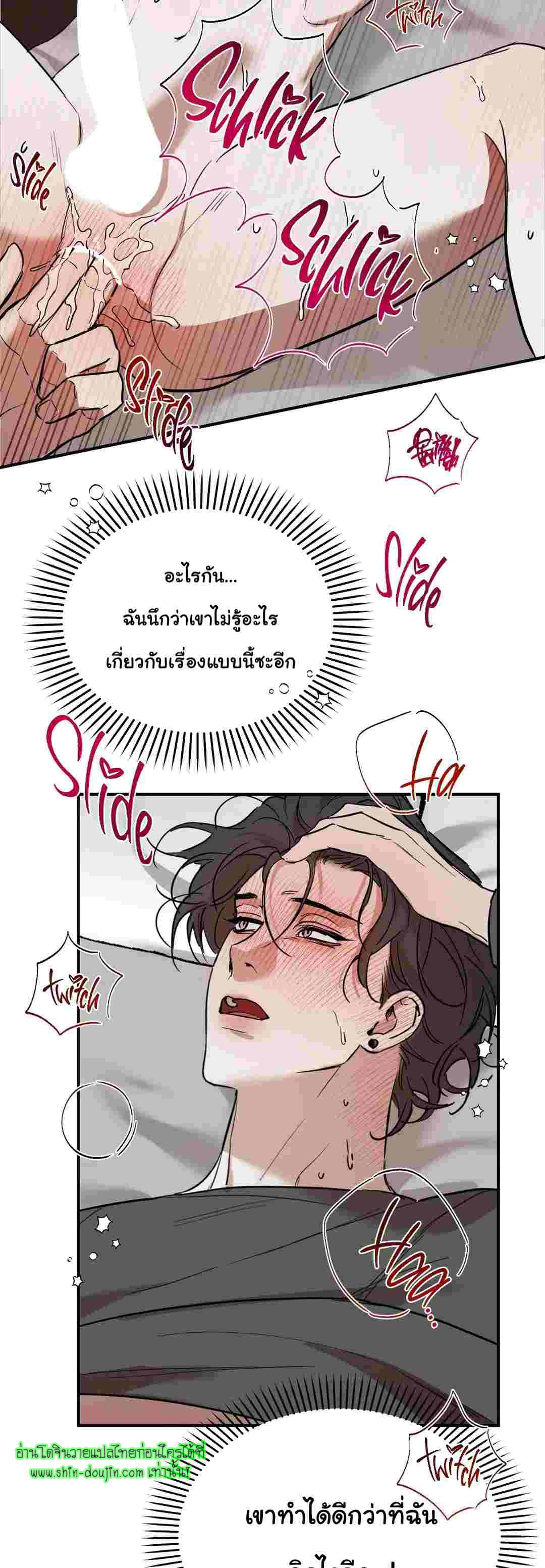 Relationship with God EP 2